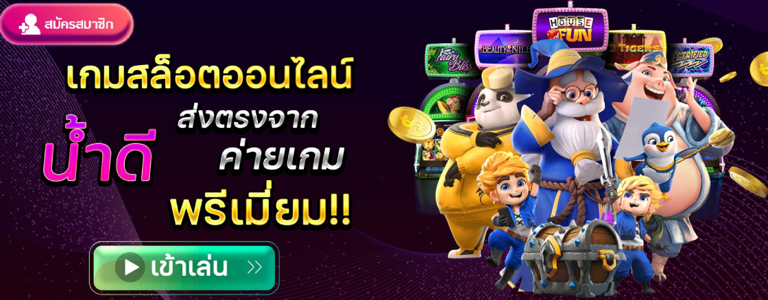 Onix 911 สล็อต